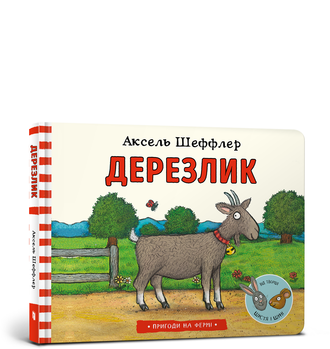 

Книга "Дерезлик"