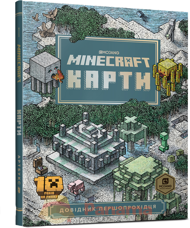 

Книга "MINECRAFT. Карти "
