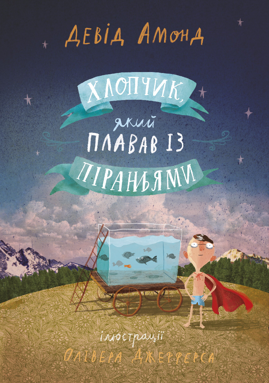 

Хлопчик, який плавав із піраньями