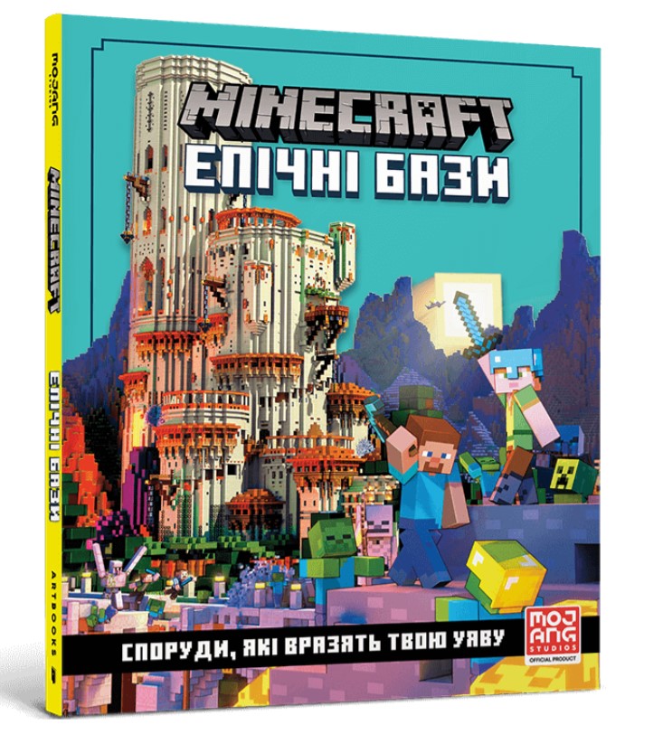 

Книга "MINECRAFT.Епічні бази"