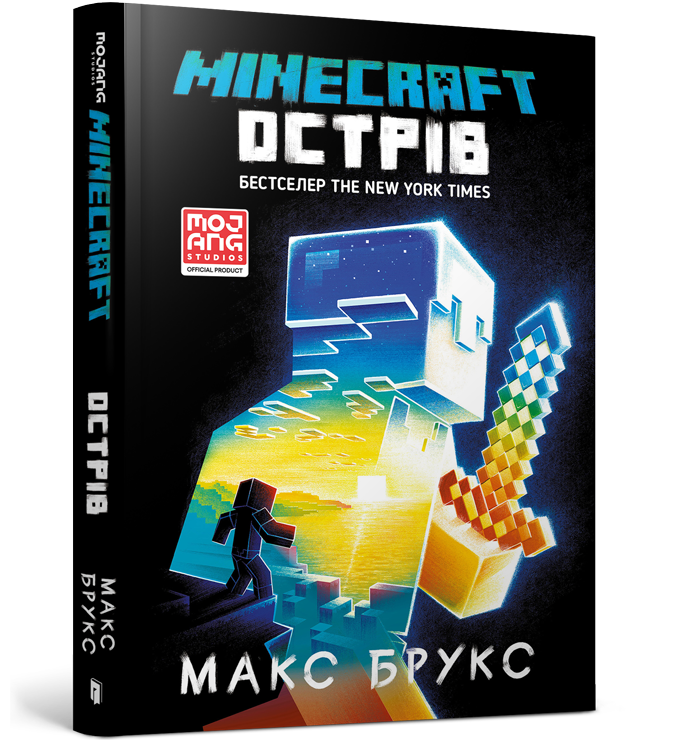 

Книга "MINECRAFT. Острів"