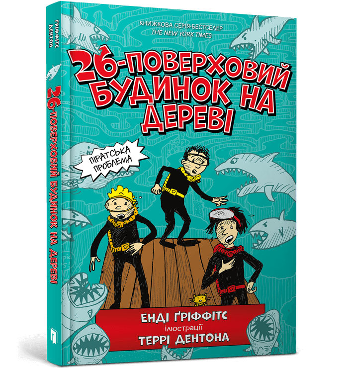 

26-поверховий будинок на дереві