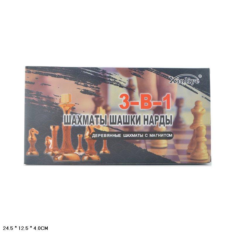 

Шахматы W7701 3 в 1 шахматы, шашки, нарды