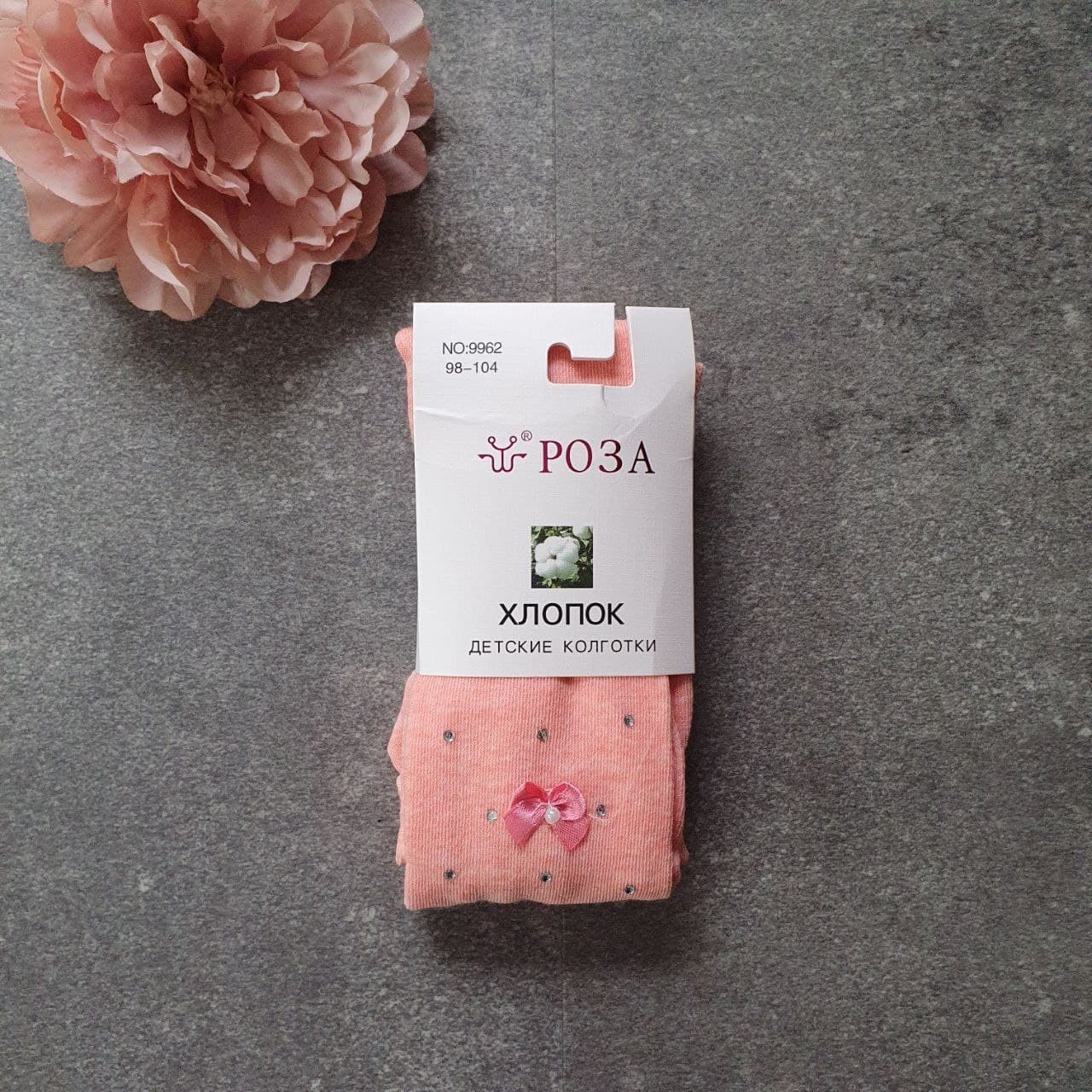 

Детские колготки Роза со стразами 98-104 см Пудровые