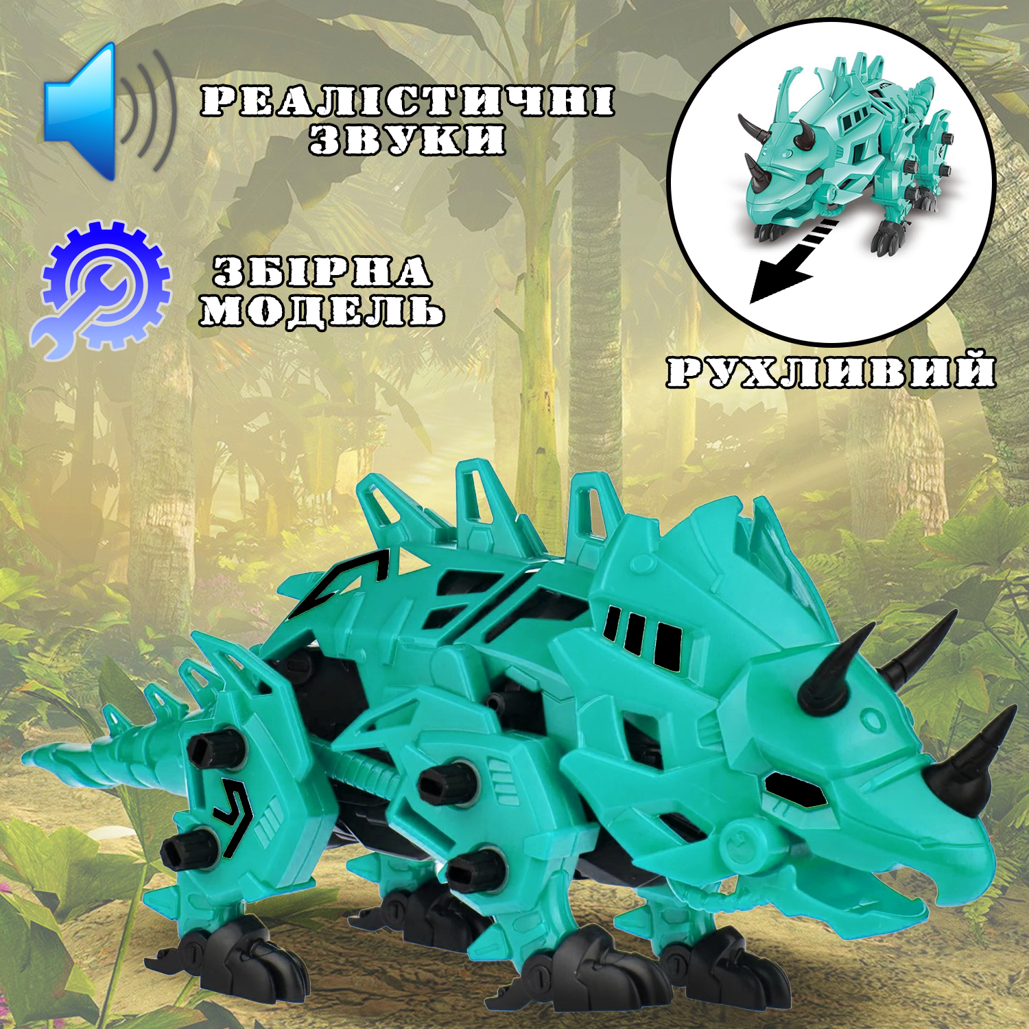 

Игрушка Динозавр Трицераптос Pincoud Star Dino - большой 23,5 см, разборной, ходит, рычит, со звуковыми эффектами Бирюзовый