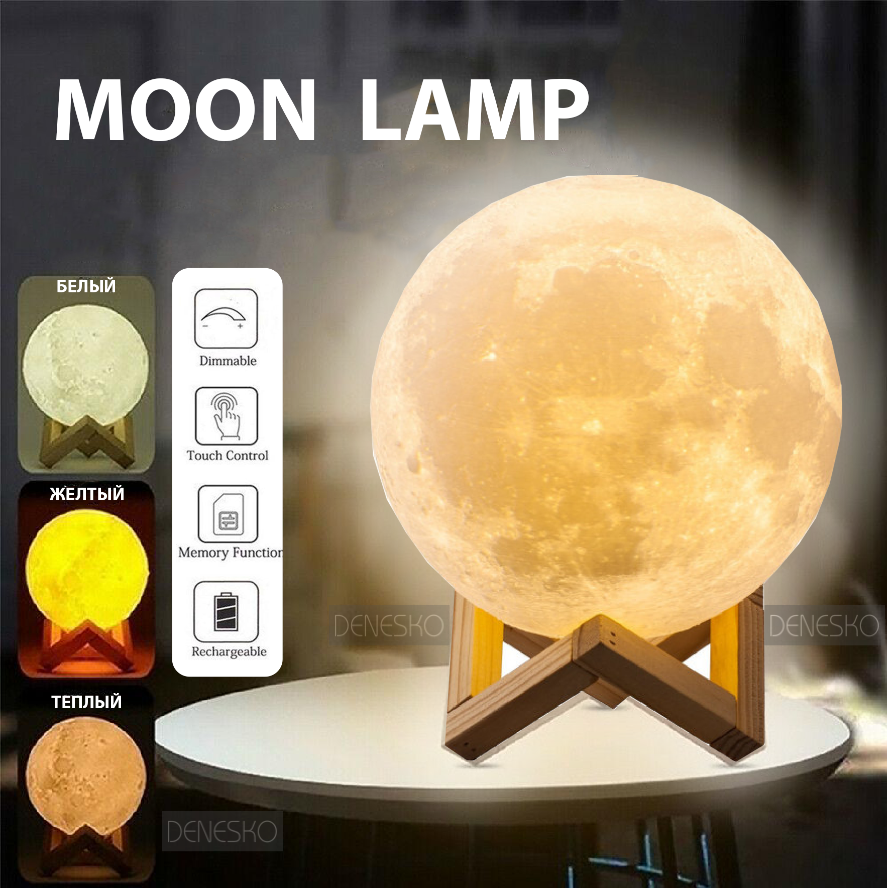 

Ночник светильник Луна 3D LED Moon Lamp NAZIM, Настольный светильник луна на сенсорном управлении