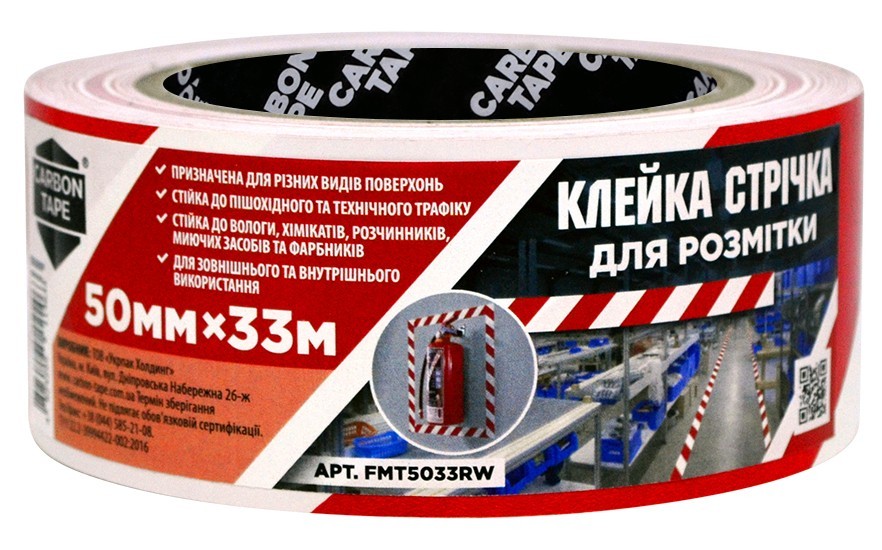 

Разметочная клейкая лента Carbon Tape 50мм*33м красно-белая