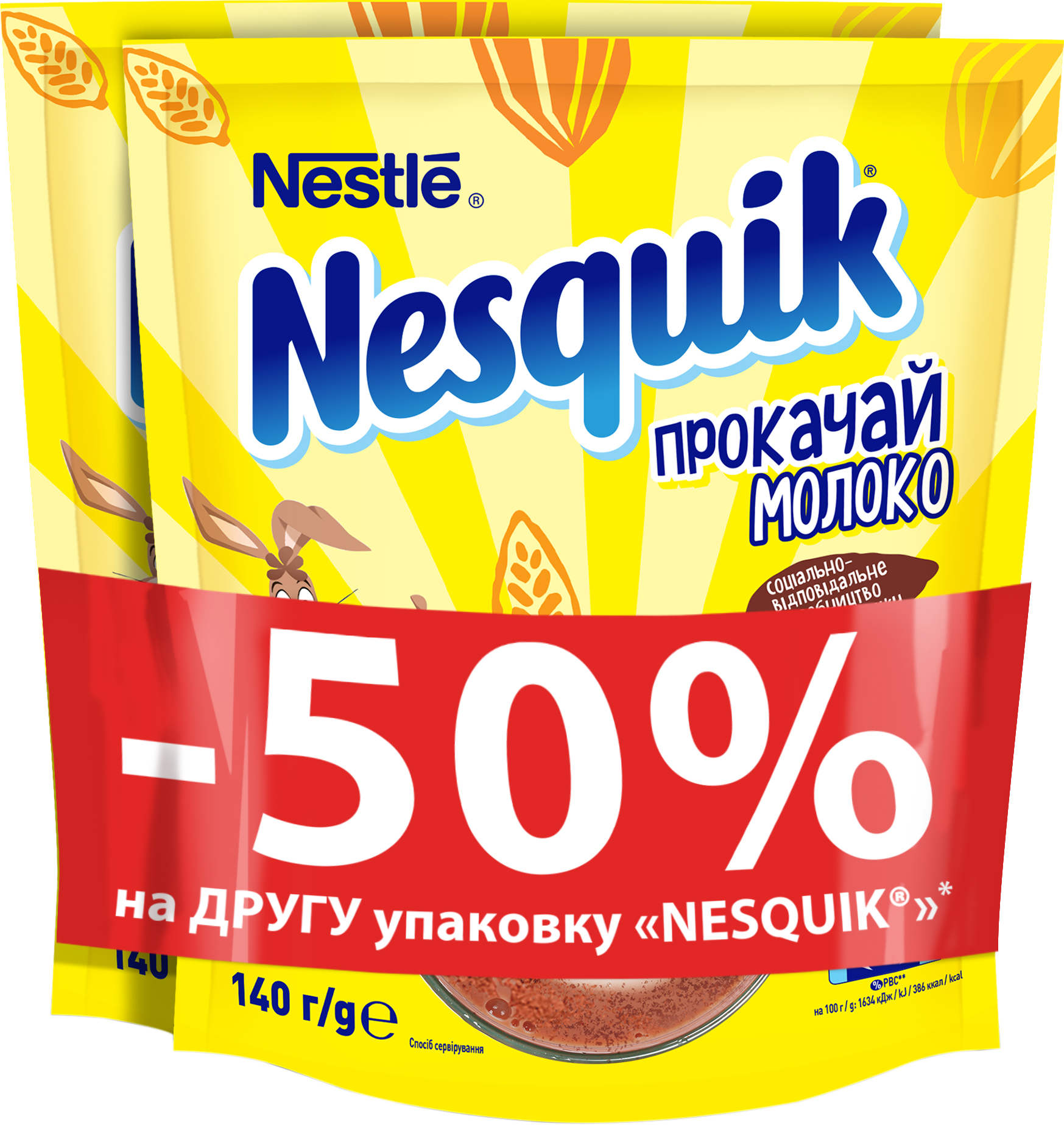 Напитки Nesquik - ROZETKA - купить освежающие напитки в Киеве, Украине:  цена, отзывы