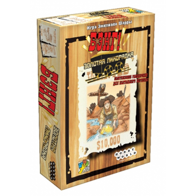 

Настольная игра Hobby World Бенг Золотая лихорадка (915314)