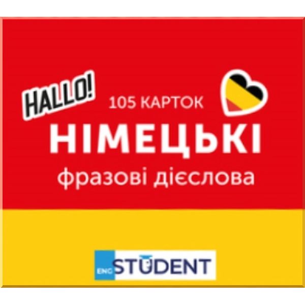 

105 : іі і іє. English Student. ISBN:9786177702466