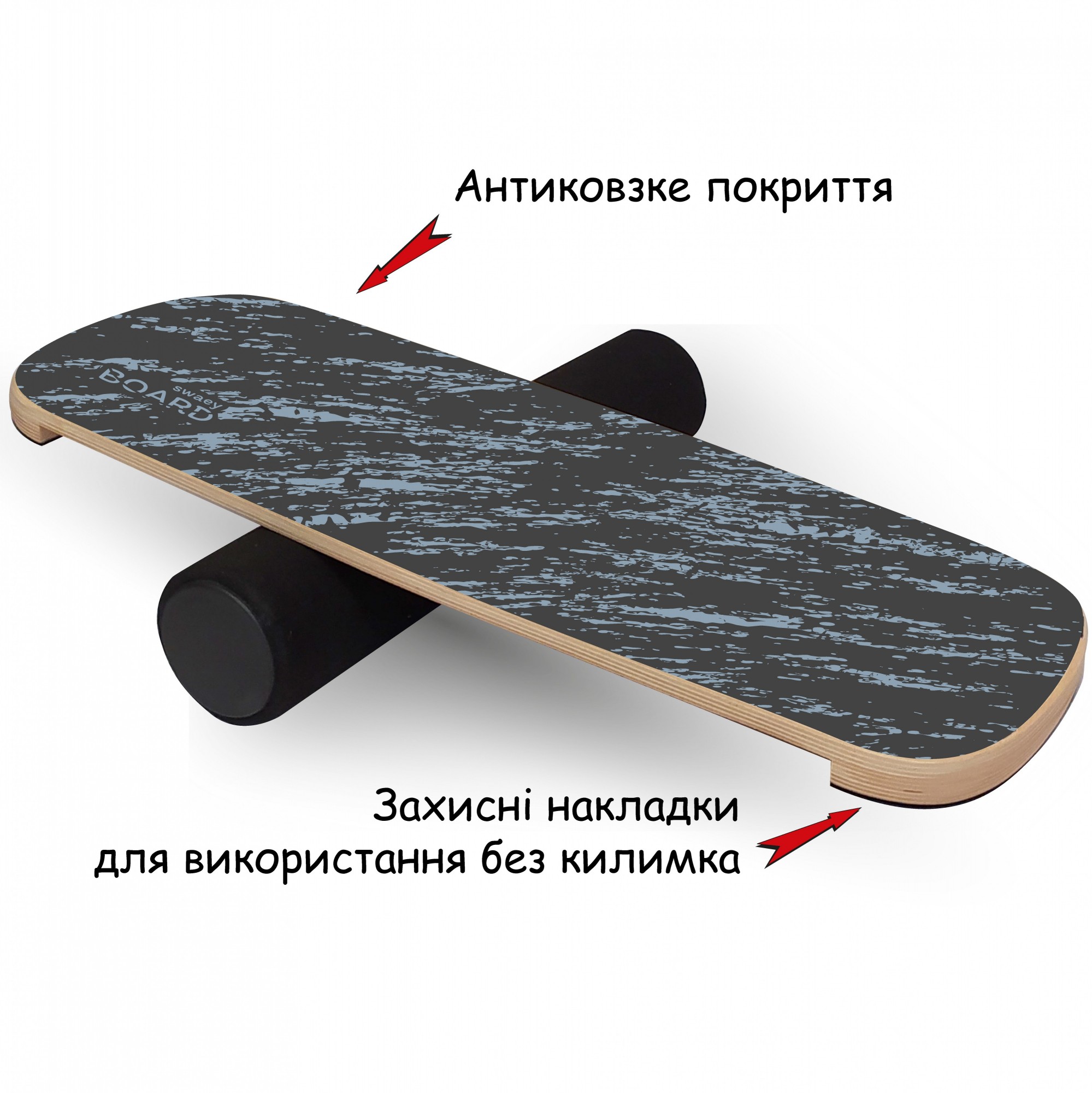 

Балансборд SwaeyBoard GripG 10 см валик