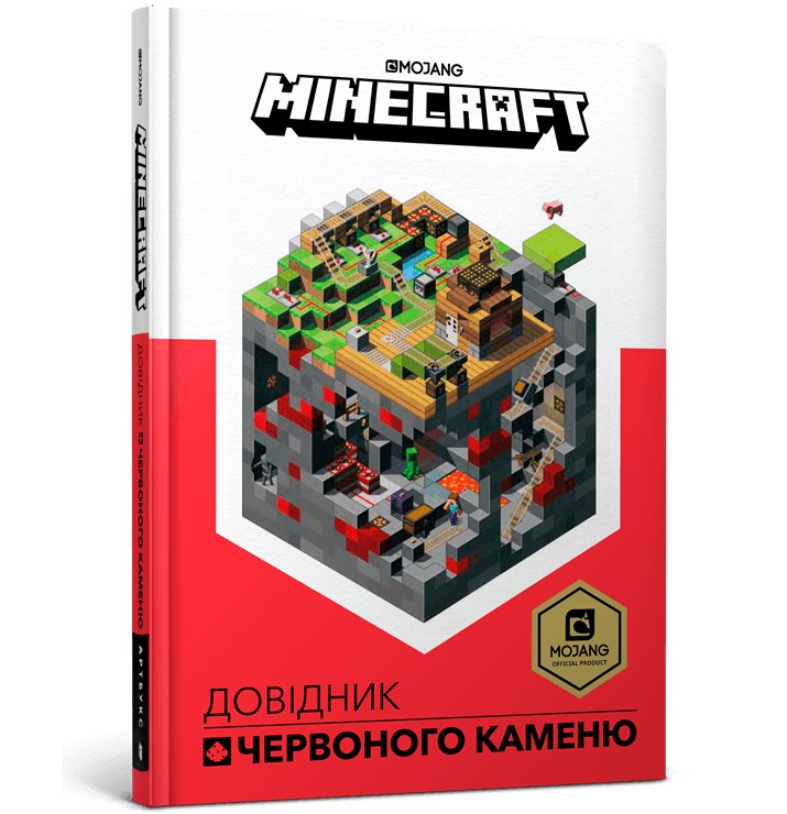 

MINECRAFT Довідник Червоного каменю - Крейг Джеллі