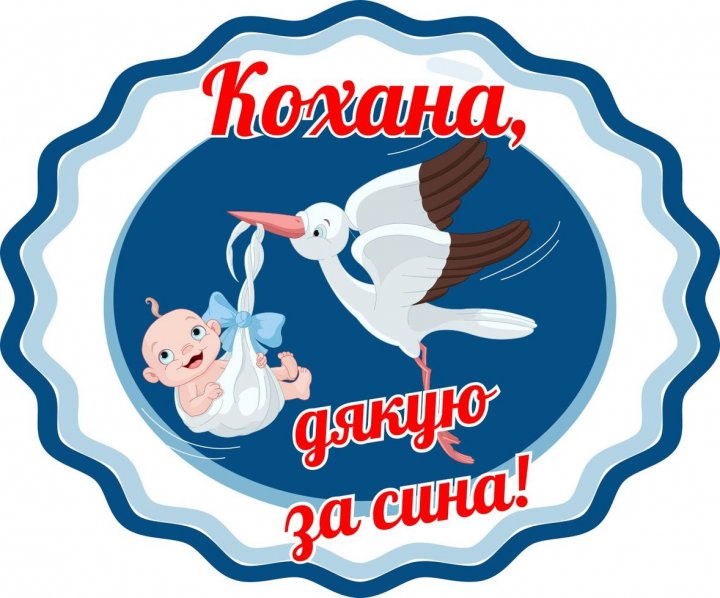

Набор Vivay Кохана, дякую за сина 20х20 см (3249)