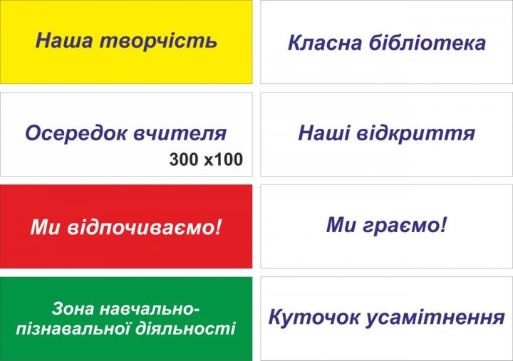 

Стенд Vivay Осередки класу 30x10 см (3849)