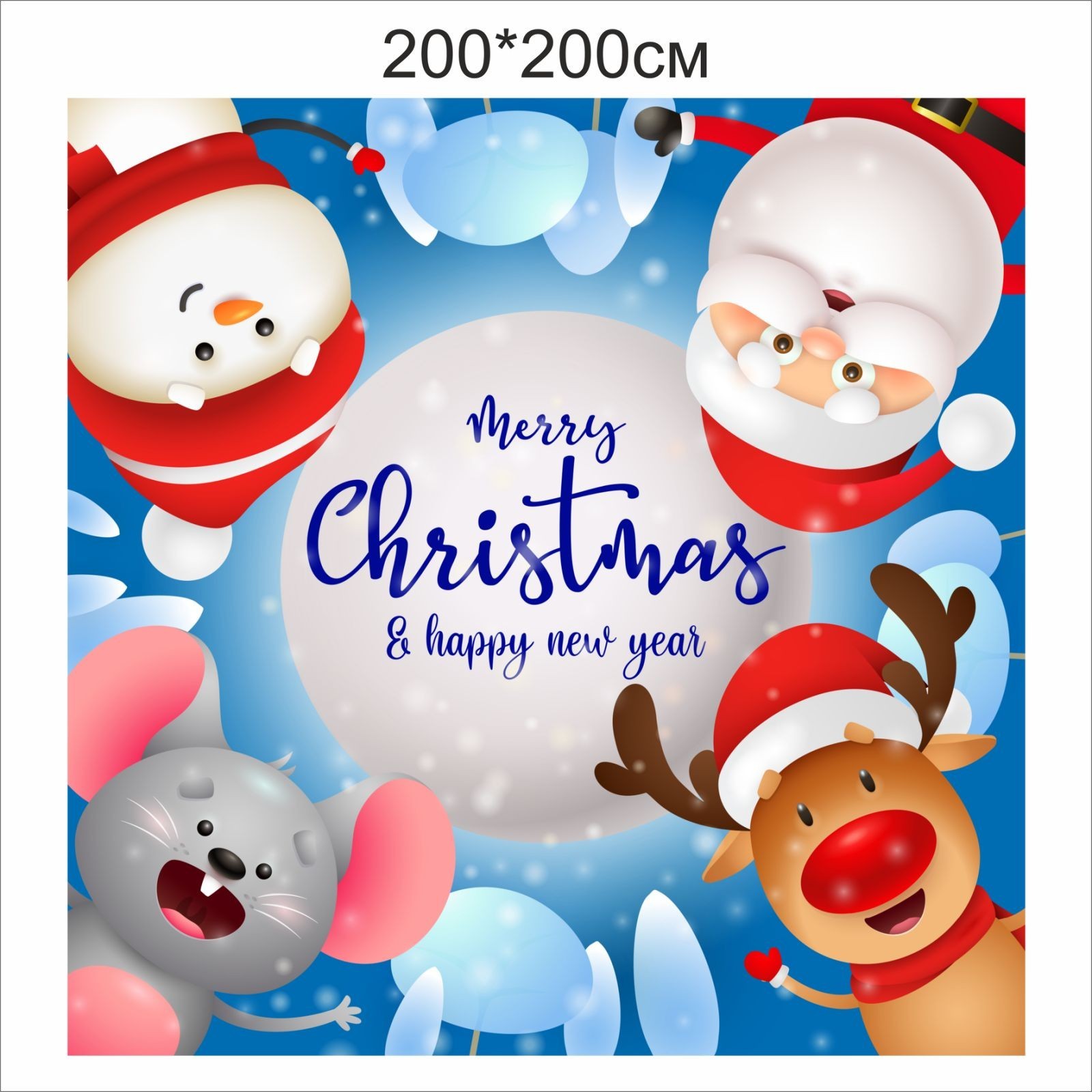 

Фотозона Vivay Merry Christmas 200x200 см (4585)
