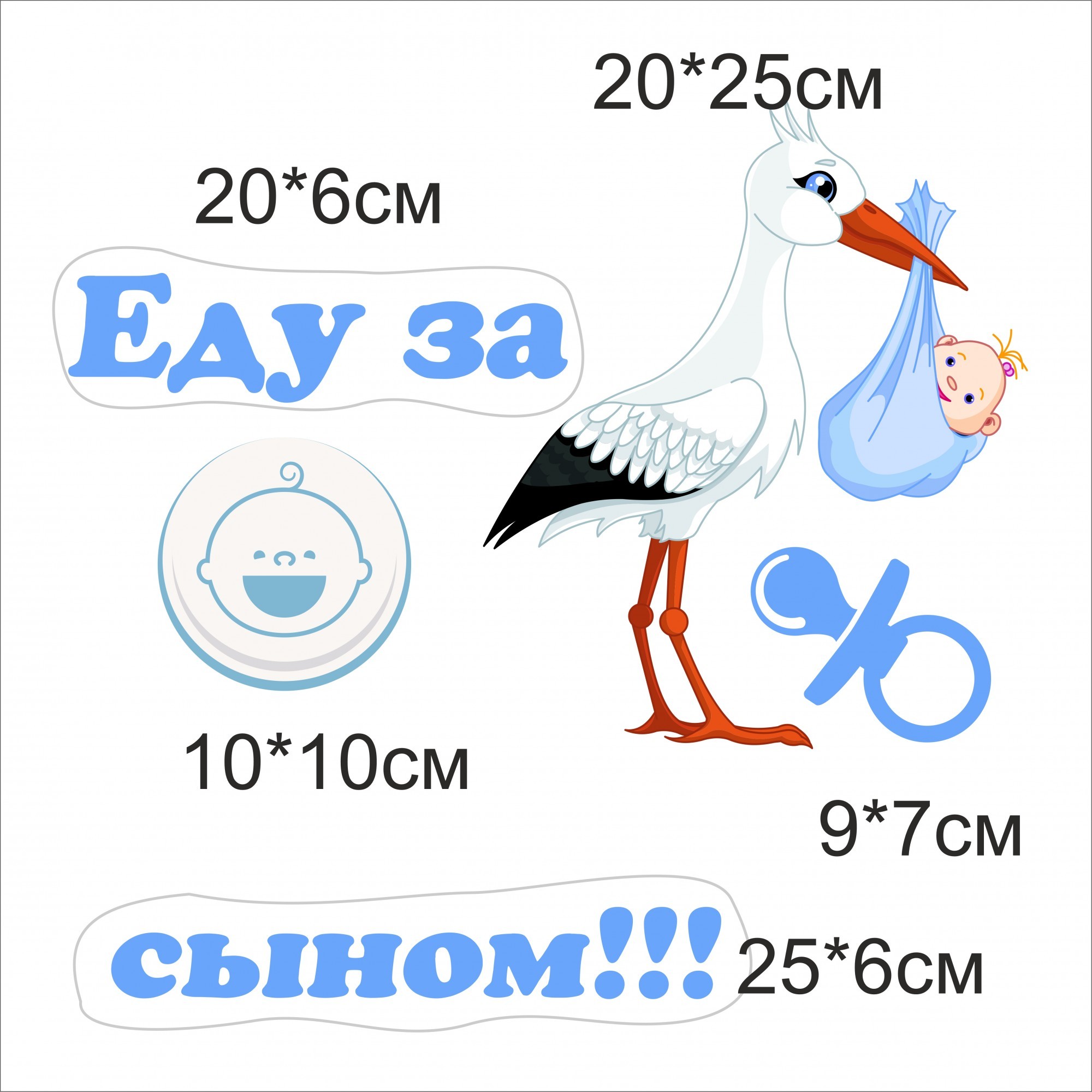 

Набор наклеек Vivay Еду за сыном 20x25 см (4725)