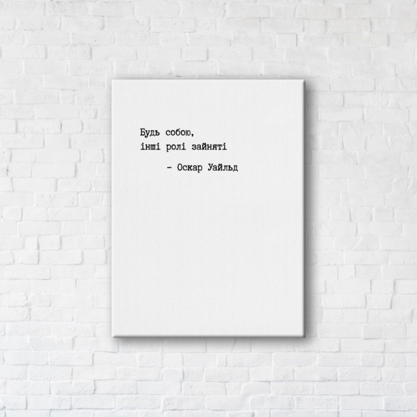 

Картина на холсте прямоугольная I-Art Be yourself (Oscar Wilde) 90x120см