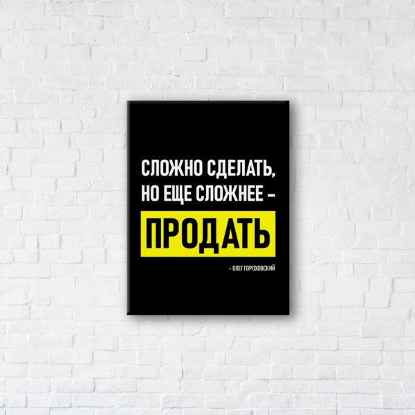 

Картина на холсте прямоугольная I-Art Продажи 110x145см