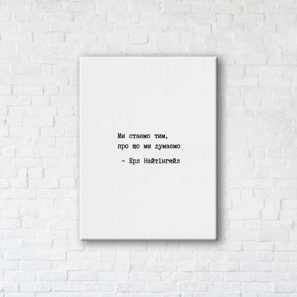 

Картина на холсте прямоугольная I-Art We are what we think 90x120см