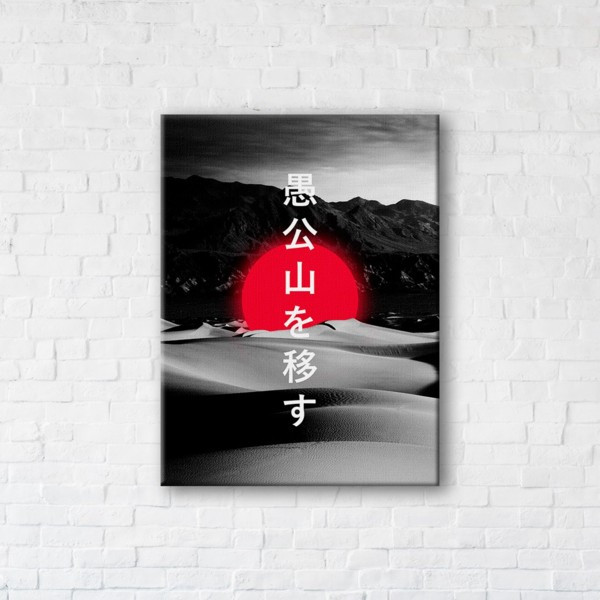 

Картина на холсте прямоугольная I-Art Japanese Wisdom 90x120см