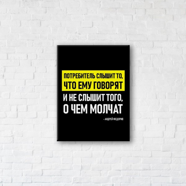 

Картина на холсте прямоугольная I-Art Потребитель 50x65см