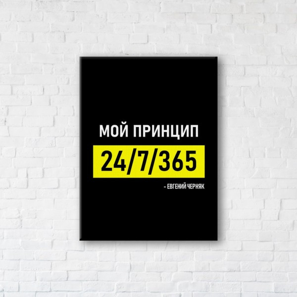 

Картина на холсте прямоугольная I-Art 24/7/365 50x65см