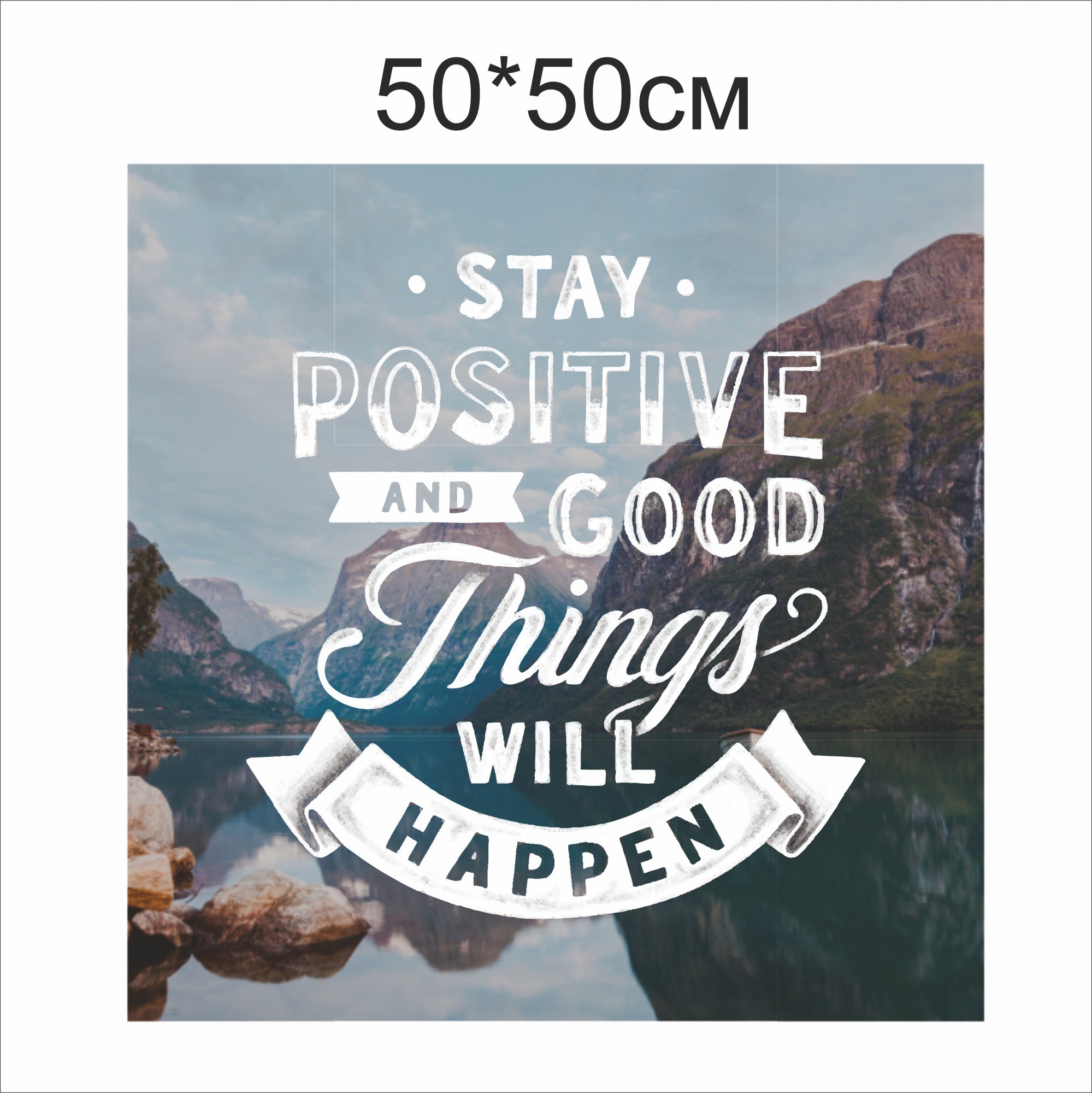 

Плакат Vivay Stay positive and good things will happen 50x50 см (4634)