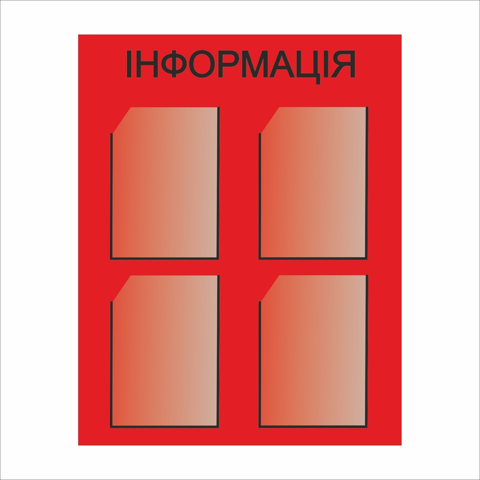 

Стенд Vivay Інформація 63x80 см (4631)
