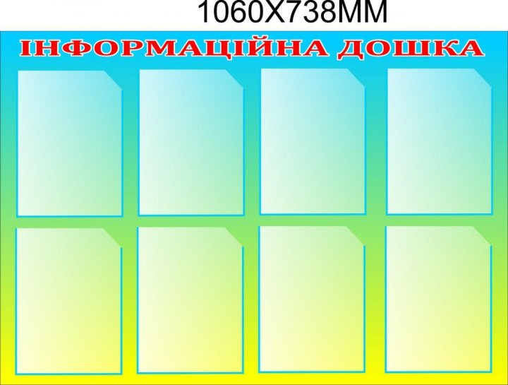 

Стенд Vivay Інформаційна дошка 106x73.8 см (3367)