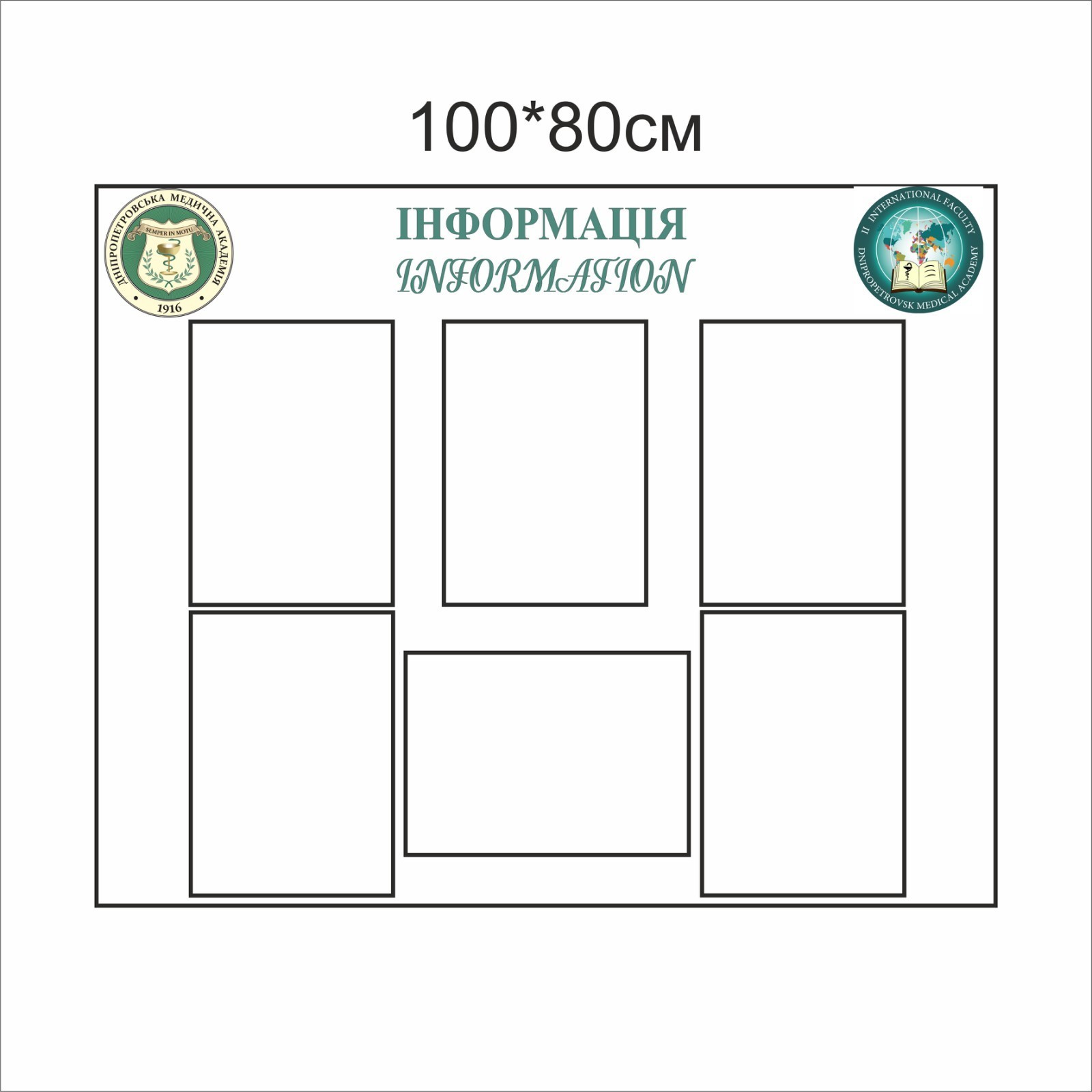 

Стенд Vivay Інформація 100x80 см (4946)