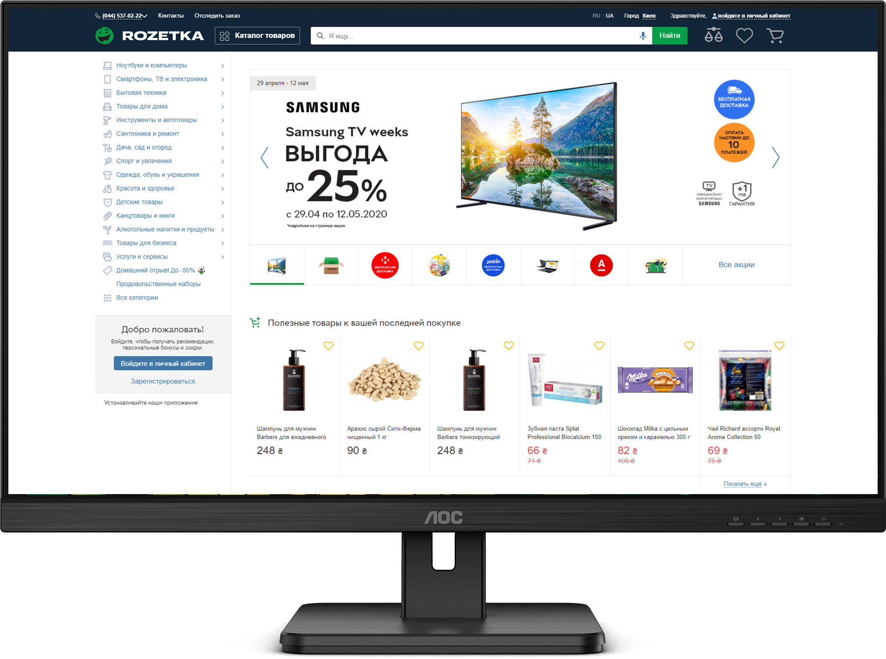 

Монитор 27" AOC 27E2QAE