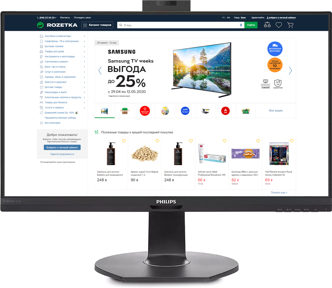 

Монитор 23.8" Philips 241B7QUBHEB/00