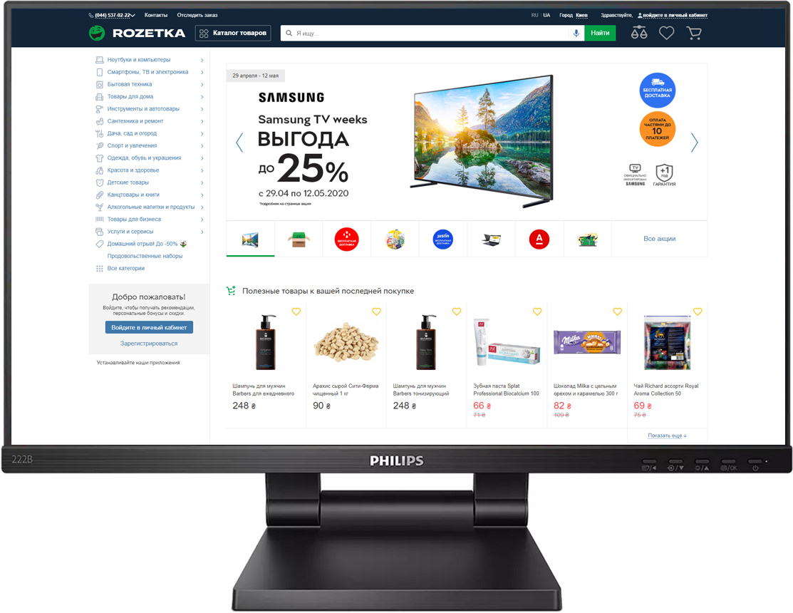 

Монитор 21.5" Philips 222B1TC/00