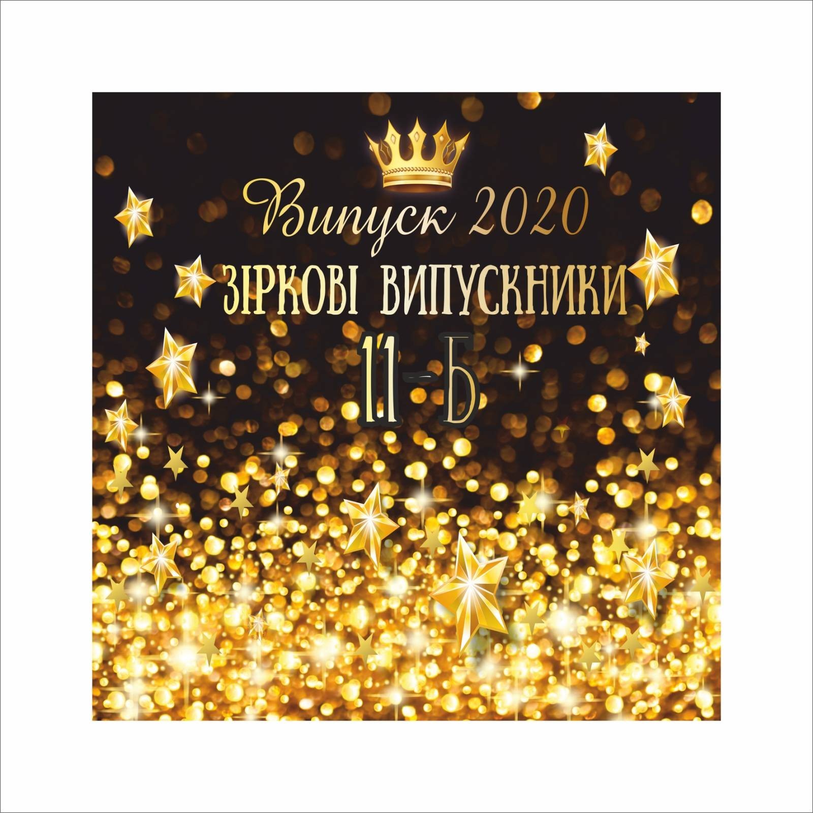 

Фотозона Vivay Випуск 2020 200x200 см (5332)