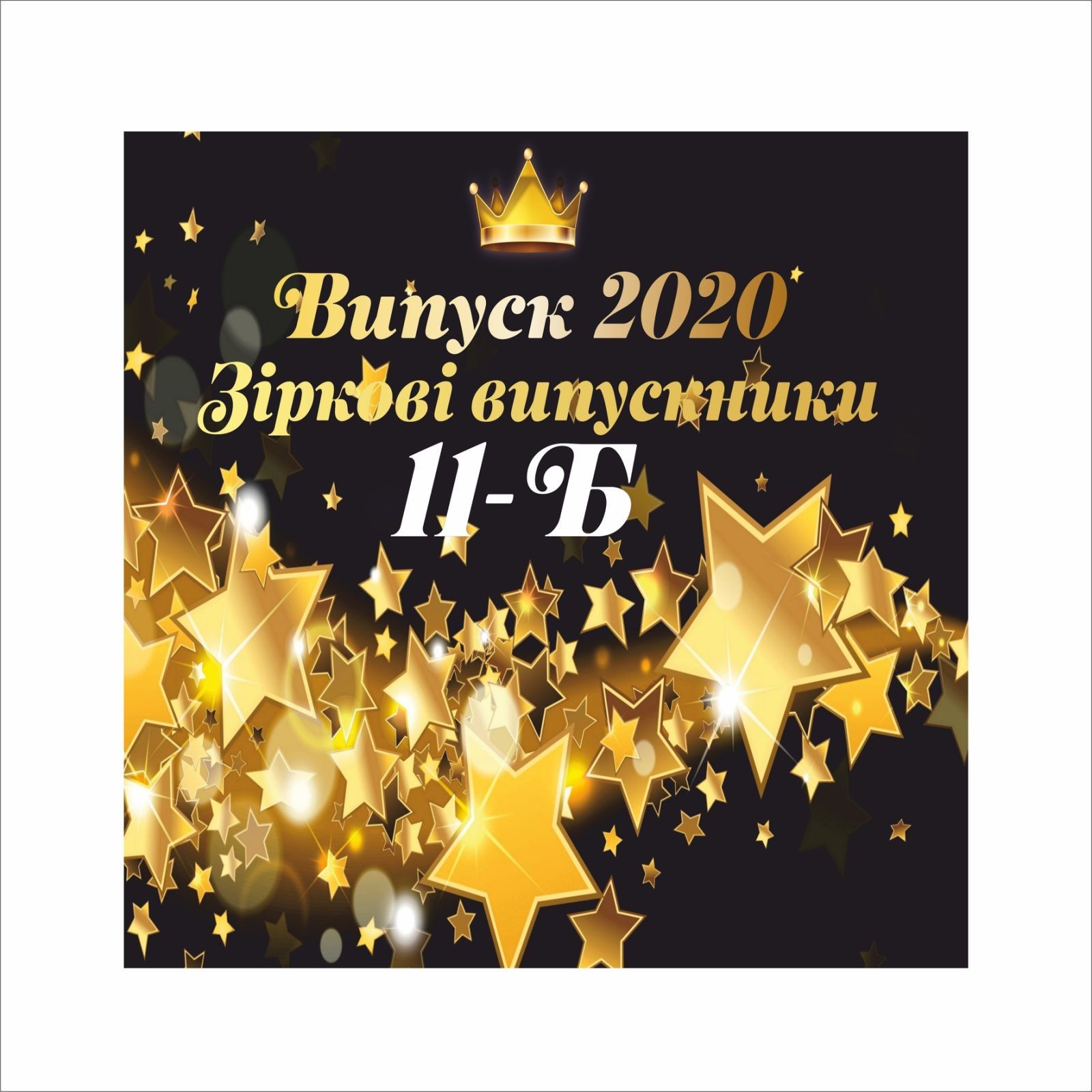 

Фотозона Vivay Випуск 2020 200x200 см (5328)