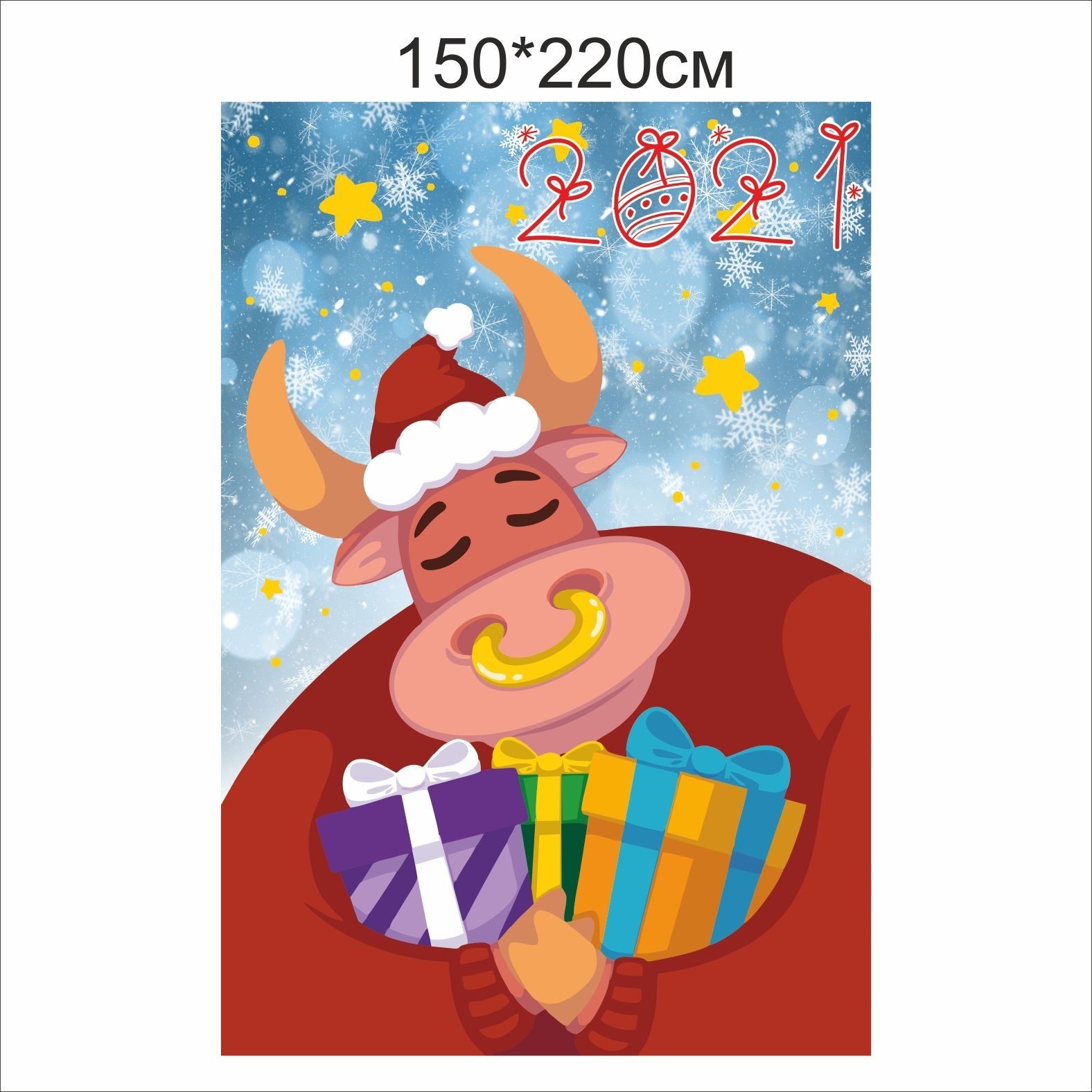 

Фотозона Vivay Символ року Бик 150x220 см (7755)
