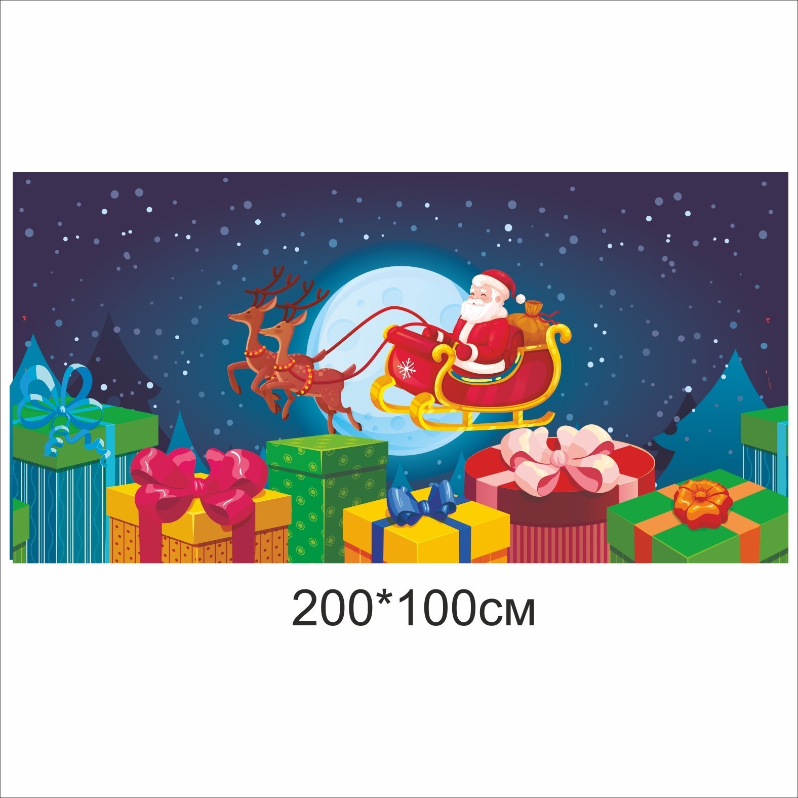 

Фотозона Vivay новорічна Санта та подарунки 200x100 см (8092)