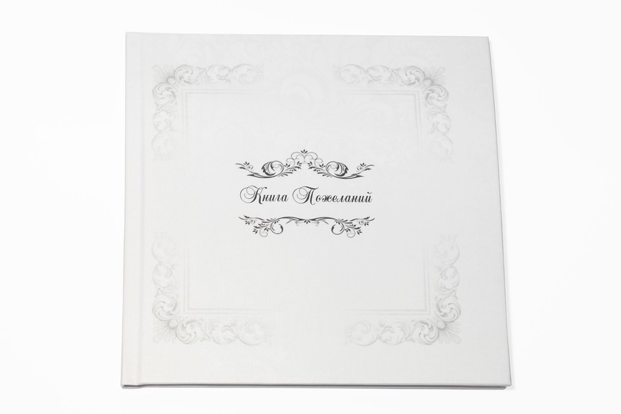 

Книга пожеланий на свадьбу , WP Wedding Pro