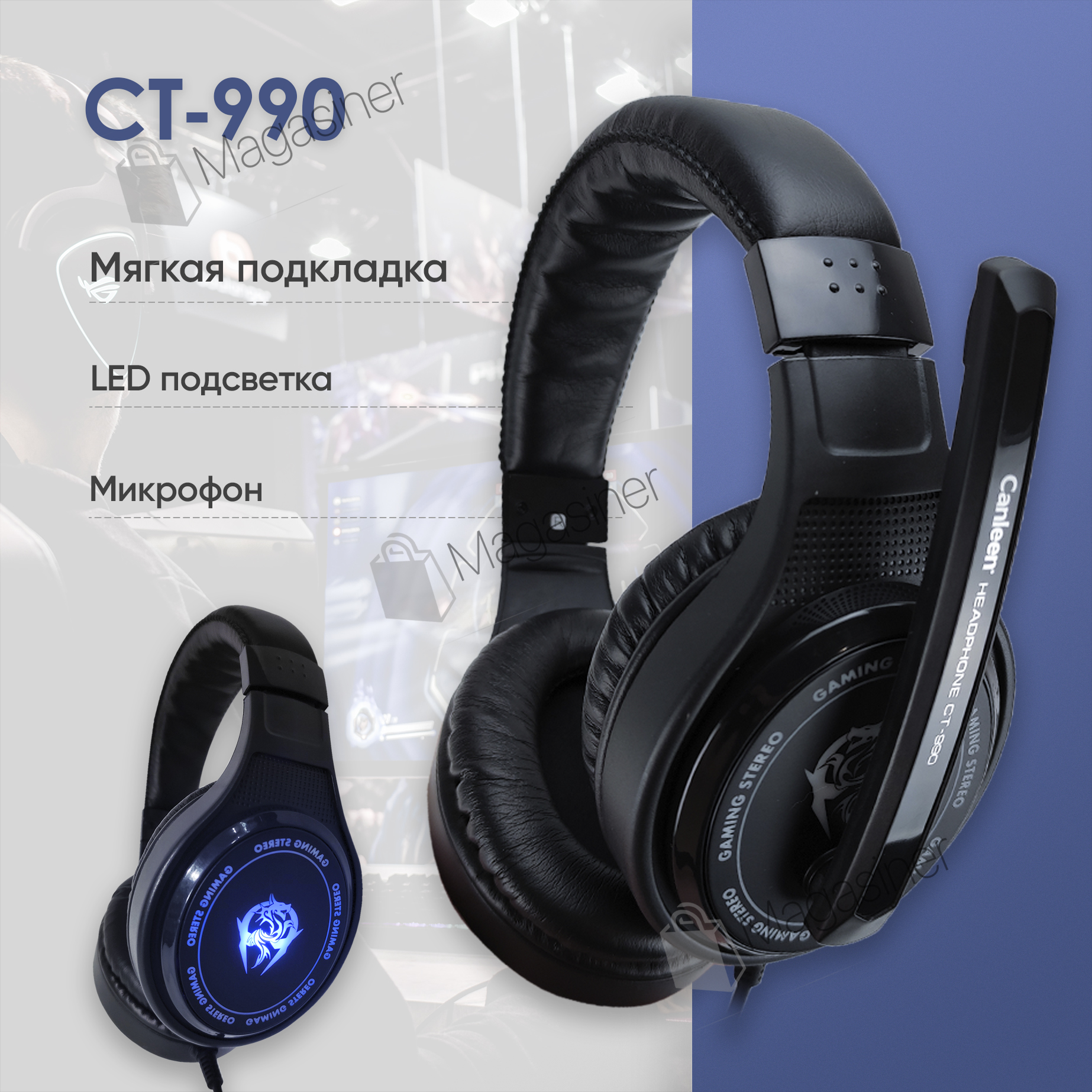 

Игровые наушники Canleen CT990 с микрофоном и подсветкой геймерские наушники