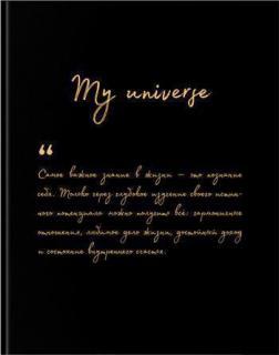 

Ежедневник MY UNIVERSE