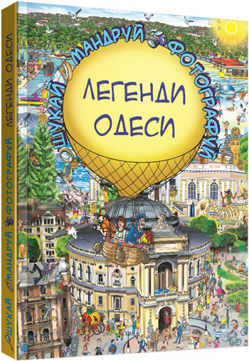 

Легенди Одеси - Сергей Товстенко