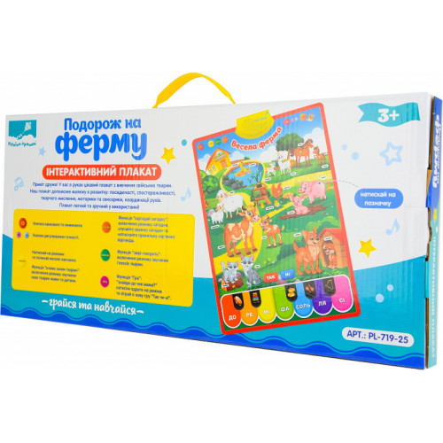 

Плакат навчальний Shantou Jinxing Весела ферма (PL-719-25) UKR