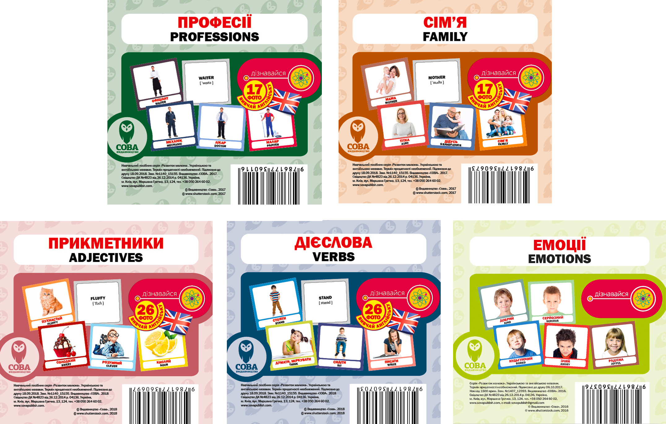 

Комплект книг: Люди та емоції (9786177693023)