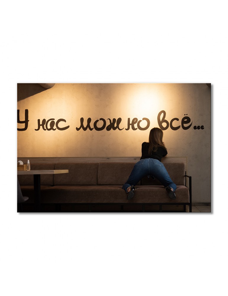 

Модульная картина Artel «У нас можно все» 1 модуль 50x75 см