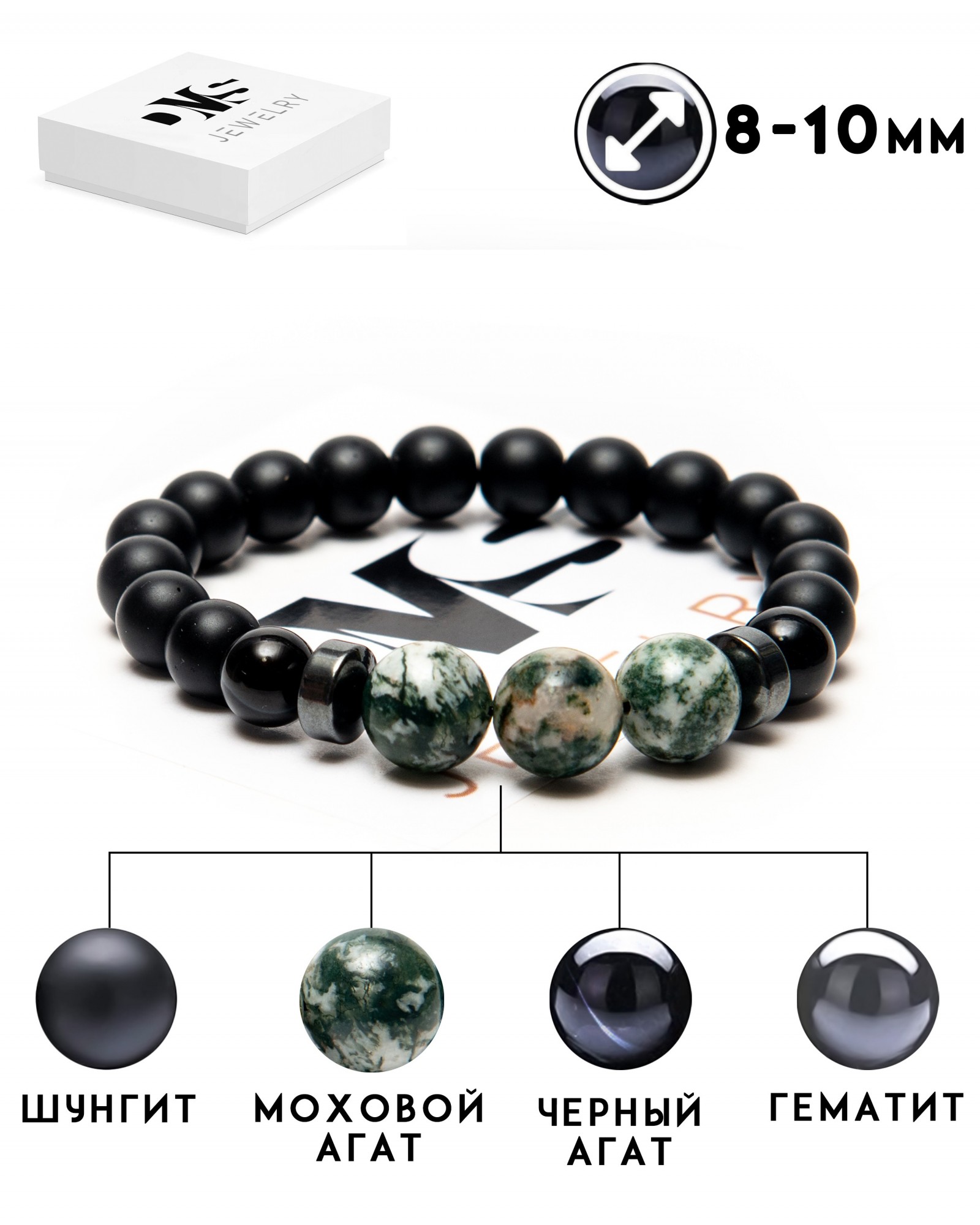 

Браслет DMS Jewelry для мужчины или женщины из натурального камня Ø 8-10мм шунгит, гематит (синт.), глазковый агат (халцедон), черный агат, зеленый моховый агат LARGE STONES GREEN AGATE 3