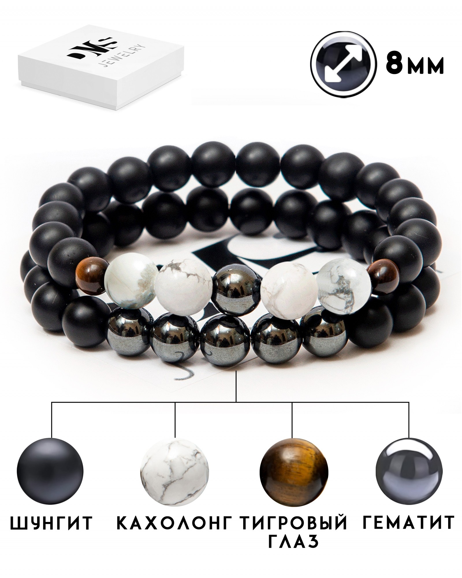 

Парный браслет мужской и женский DMS Jewelry из натуральных камней Ø 8мм: шунгит, гематит (синт.), кахолонг (говлит) , тигровый глаз POWER WHITE