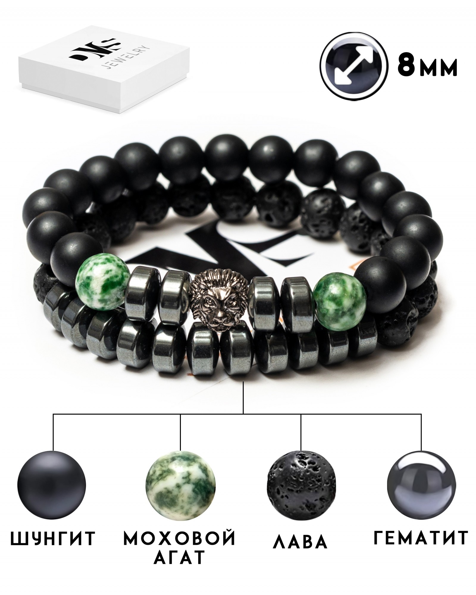 

Парный браслет мужской и женский со львом DMS Jewelry из натуральных камней Ø 8мм: шунгит, гематит (синт.), лава, зеленый моховый агат GREEN AGATE LION