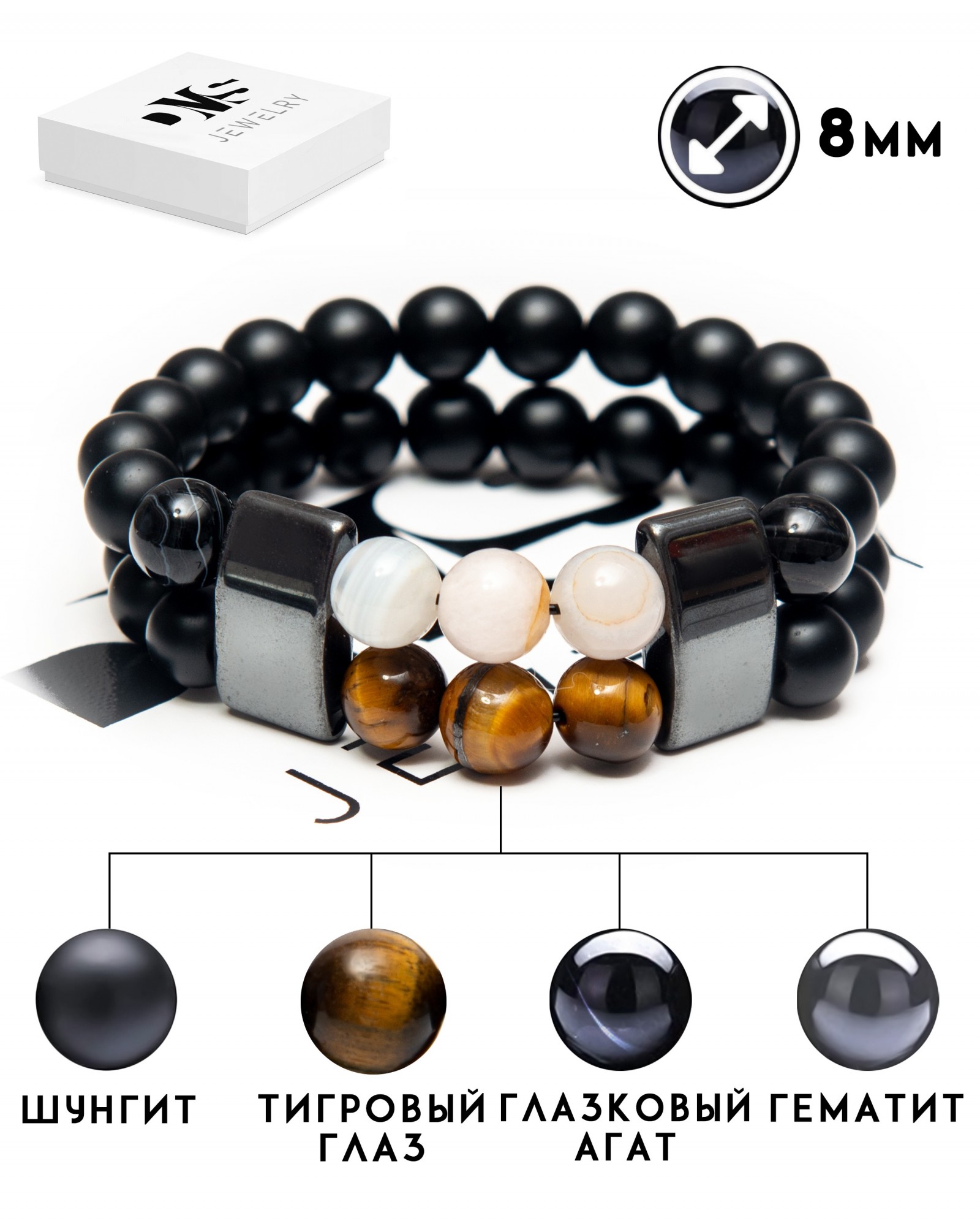 

Парный браслет мужской и женский DMS Jewelry из натуральных камней Ø 8мм: шунгит, гематит (синт.), тигровый глаз, черный и оливковый глазковый агат (халцедон)STRAIGHT BROWN AND OLIVE AGATE