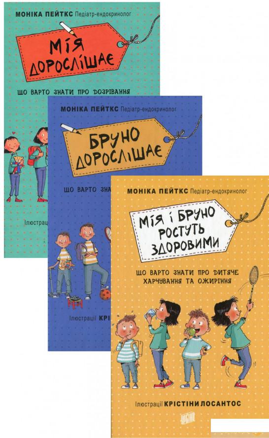 

Книга Що треба знати про дозрівання (комплект із 3 книг) (968372)