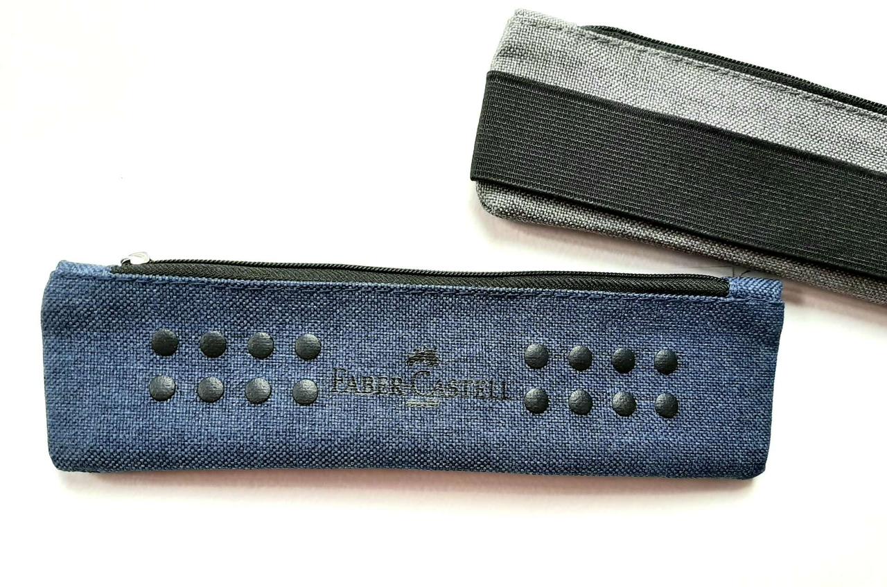 

ПЕНАЛ Faber Castell з тканини на резинці СИНІЙ GRIP 2001 55*215 мм 573151